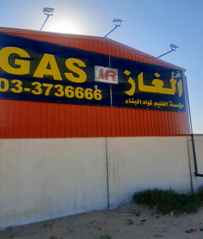Gas - Nairyah -