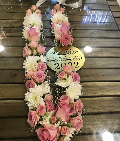 Flower store - Al Khobar - +966 50 582 7950