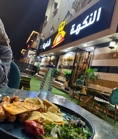 مطاعم النكهة شامية - Najran - +966 55 793 7778