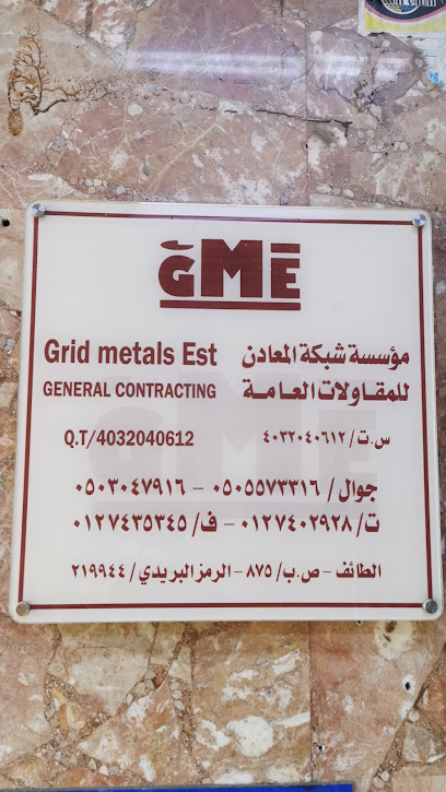 مؤسسة شبكة المعادن - Taif 26523