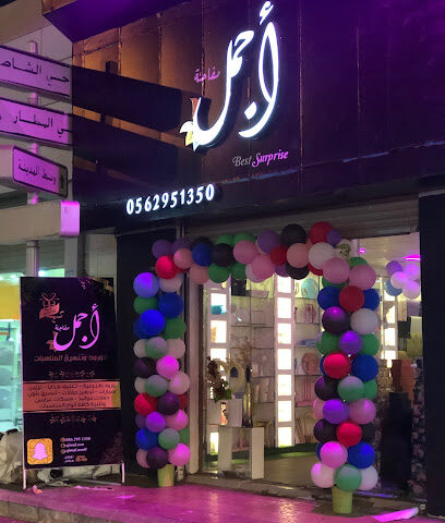 Fantasy Flower and Gift Shop - Jazan - +966 55 165 0408