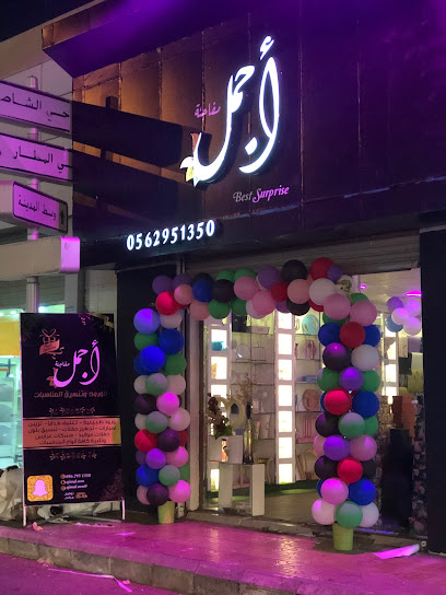 Fantasy Flower and Gift Shop - Saudi Arabia|Jazan 82724|6349|4052 Airport Rd Jazan 82724 6349 Airport Rd