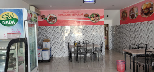 Bangladeshi Restaurant - Ushairat Sudair -