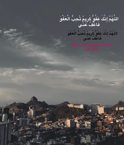جلسة شباب - Mecca -