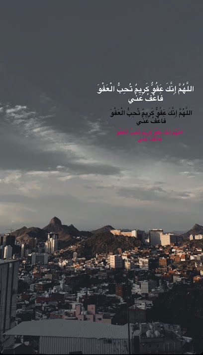 جلسة شباب - Mecca 24236