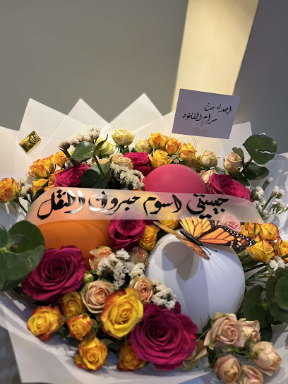 نافذة ورد للهدايا - Saudi Arabia|Ar Rass 58884|6035 طريق عثمان بن عفان، حي الحزم، الرس 58884 4451،، الحزم،