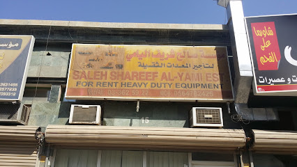 Saleh Shareef Al-Yami Est. - Al Jubail - +966 13 362 5922