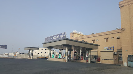 Fuel Kingdom - Khafji -
