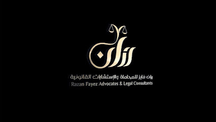 مكتب المحامية رزان فايز لأعمال المحاماة والتوثيق والإستشارات القانونية - Taif - +966 55 332 3944