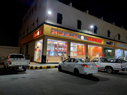 THE BEST CHICKEN أحلي فروج - Jazan - +966 55 159 2397