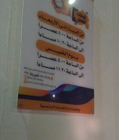 Al Murjan Women's fitness center - Yanbu - +966 14 396 0731