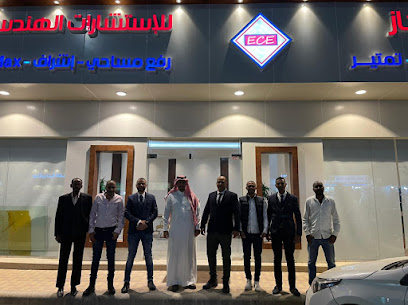 قمة الانجاز للاستشارات الهندسيه مكتب هندسى معتمد - Al-Kharj - +966 53 473 2197