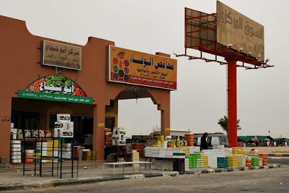Vegetables and date market - Nairyah -