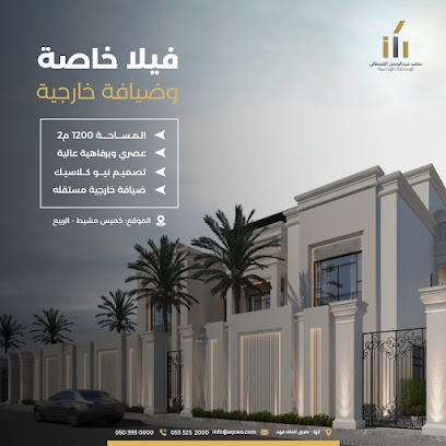 اديار للاستشارات الهندسية - Abha - +966 50 393 0000