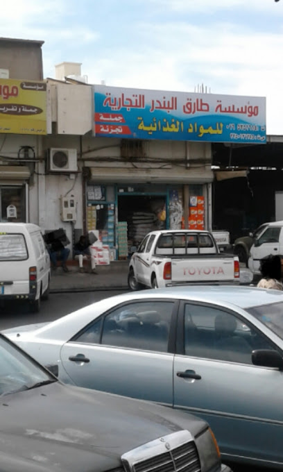 مؤسسة طارق البندر التجارية - Saudi Arabia|Hail 55428|سماح،|GPC2+MJR