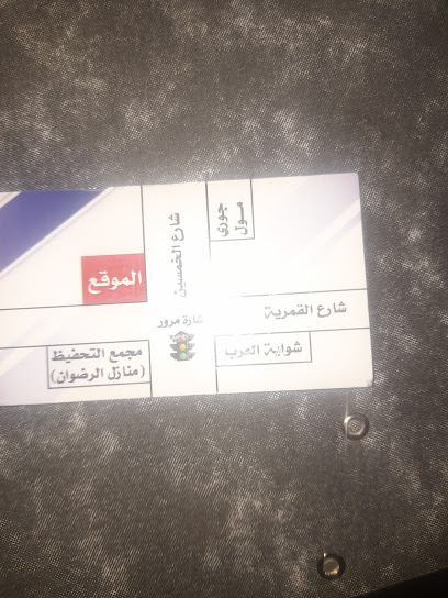 مصاعد الصفا - Taif 26523