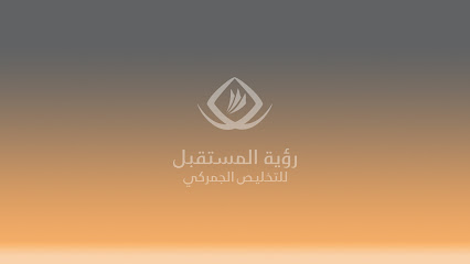 رؤية المستقبل للتخليص الجمركي FVCLEARANCE - Jeddah - +966 50 662 3298