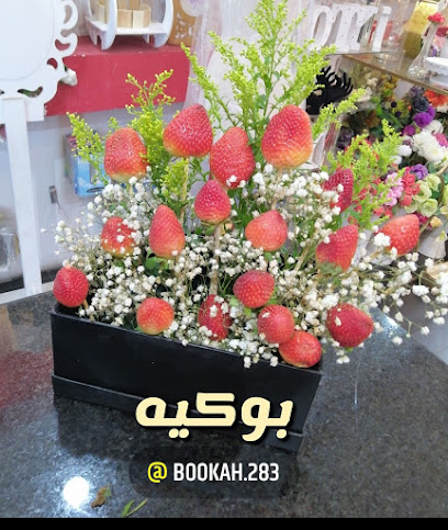بوكية - Saudi Arabia|Taif 26523|Al Qumariyyah|شارع Khalid Bin Al Waliid