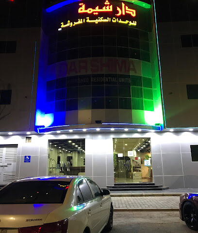 Dar Boushima Furnished Residential Units - Hail - +966 16 531 4144