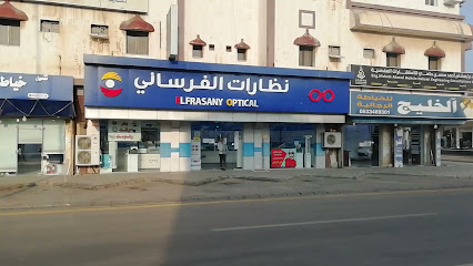 الفرساني للبصريات - Jazan - +966 54 709 2440