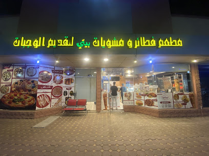 Barakat alsham - Yanbu - +966 14 396 3999
