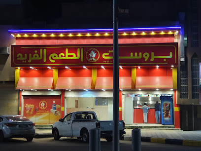 Brust restaurant's unique taste - Al Qurayyat - +966 14 643 2500