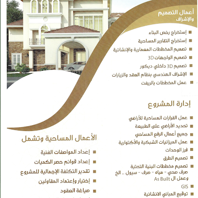 مكتب اثار الصور للهندسة المدنية - Ar Rass - +966 54 321 6008