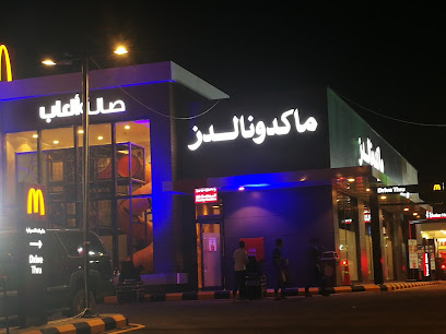 McDonald's - Arar - +966 800 121 2345