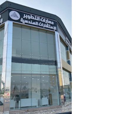 مكتب مسارات التطوير للاستشارات الهندسيه - Najran - +966 55 244 4754