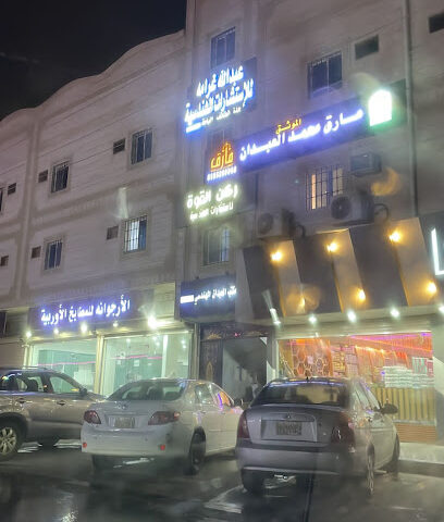 الموثق مارق محمد العبدان - Taif -