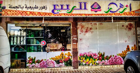Rabeeh Flowers - Jeddah - +966 55 735 6470