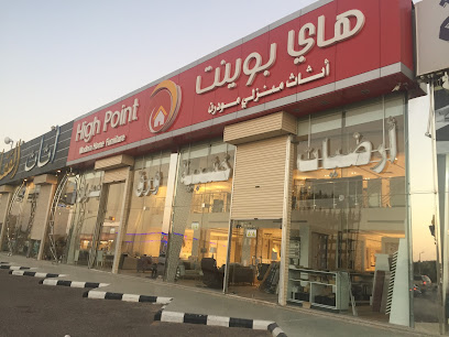 هاي بوينت - Hafar Al Batin - +966 13 729 3777