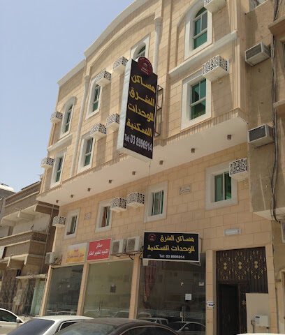 Masaken Al Sharq Apartments - Al Khobar - +966 13 899 6914