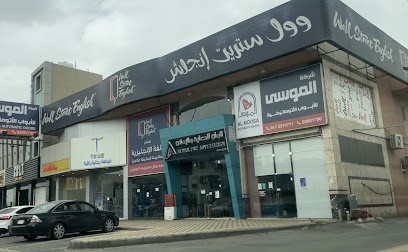 وول ستريت انجلش أبها رجال - Abha - +966 17 228 0003