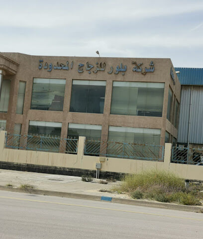 Ballour Glass Company - Al Jubail - +966 13 340 8666