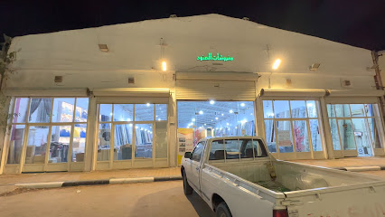مفروشات العنود alenud furniture - Az Zulfi - +966 56 136 8978