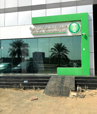 Agricultural Development Fund Branch boy - Al Safa - +966 17 327 0484