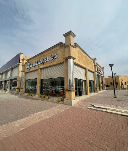 شركة أمانة للاستشارات الهندسية - Tabuk - +966 53 737 3898