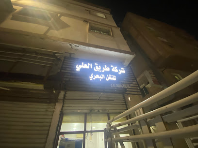 مكتب العلي للشحن البري بالدمام - Dammam - +966 55 434 7166
