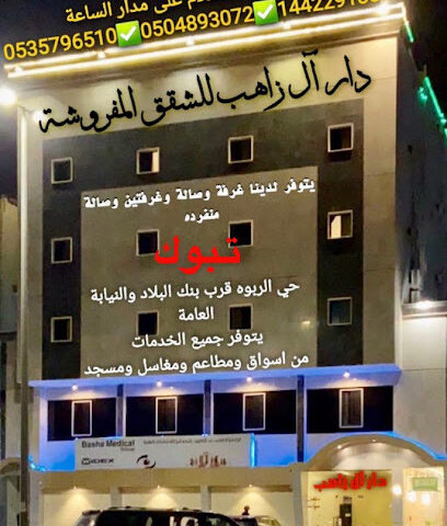 Sheraz Suites - Khamis Mushait - +966 17 221 1221