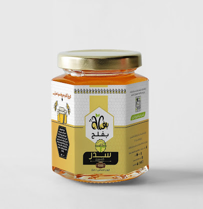 عسل بفلح - Jeddah - +966 59 770 9036