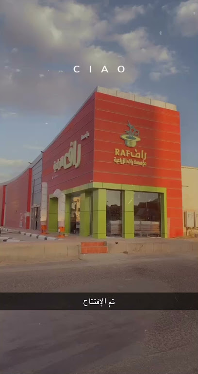 مشتل راف الزراعيه - Saudi Arabia|Ar Rass 58881|Alyarmuk