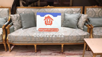 منزل الأثاث العصري - Khafji - +966 56 822 2122
