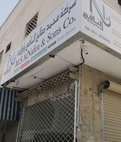 شركة محمد صالح النافع و أولاده - Riyadh - +966 11 270 0393