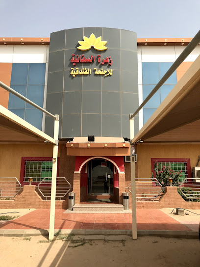 Flower Safaniya Furnished Suites - الرياض 12461