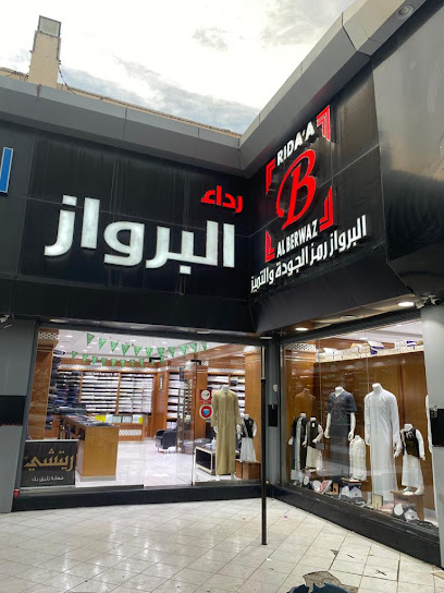 رداء البرواز للاقمشة والمستلزمات الرجالية - Saudi Arabia|Taif 26523|Shubra|Abu Bakr Al Seddiq
