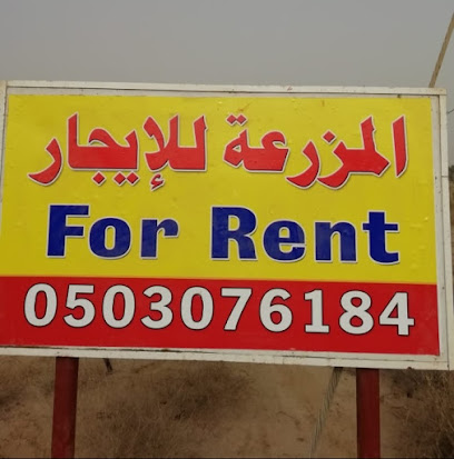 مزرعة أبناء مشبب بن سريع - AL-MNSALA -