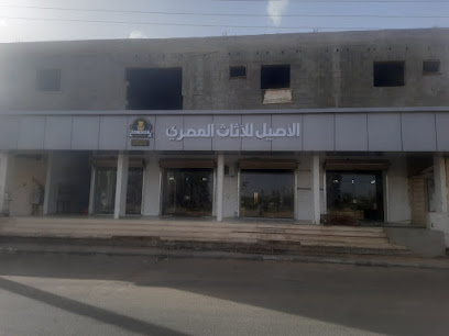 الأصيل للأثاث المصري - Tubarjal - +966 56 820 7510