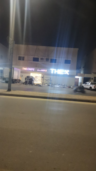 ذا شفز THE CHEFZ - Riyadh 12983