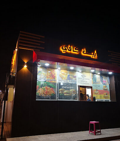 إيبك كافي - Samtah -
